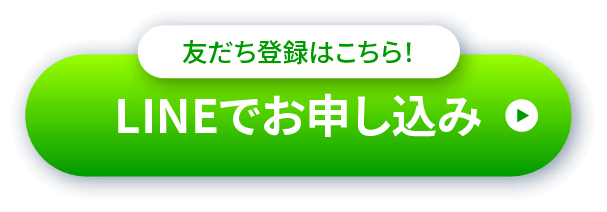 LINEリンクボタン