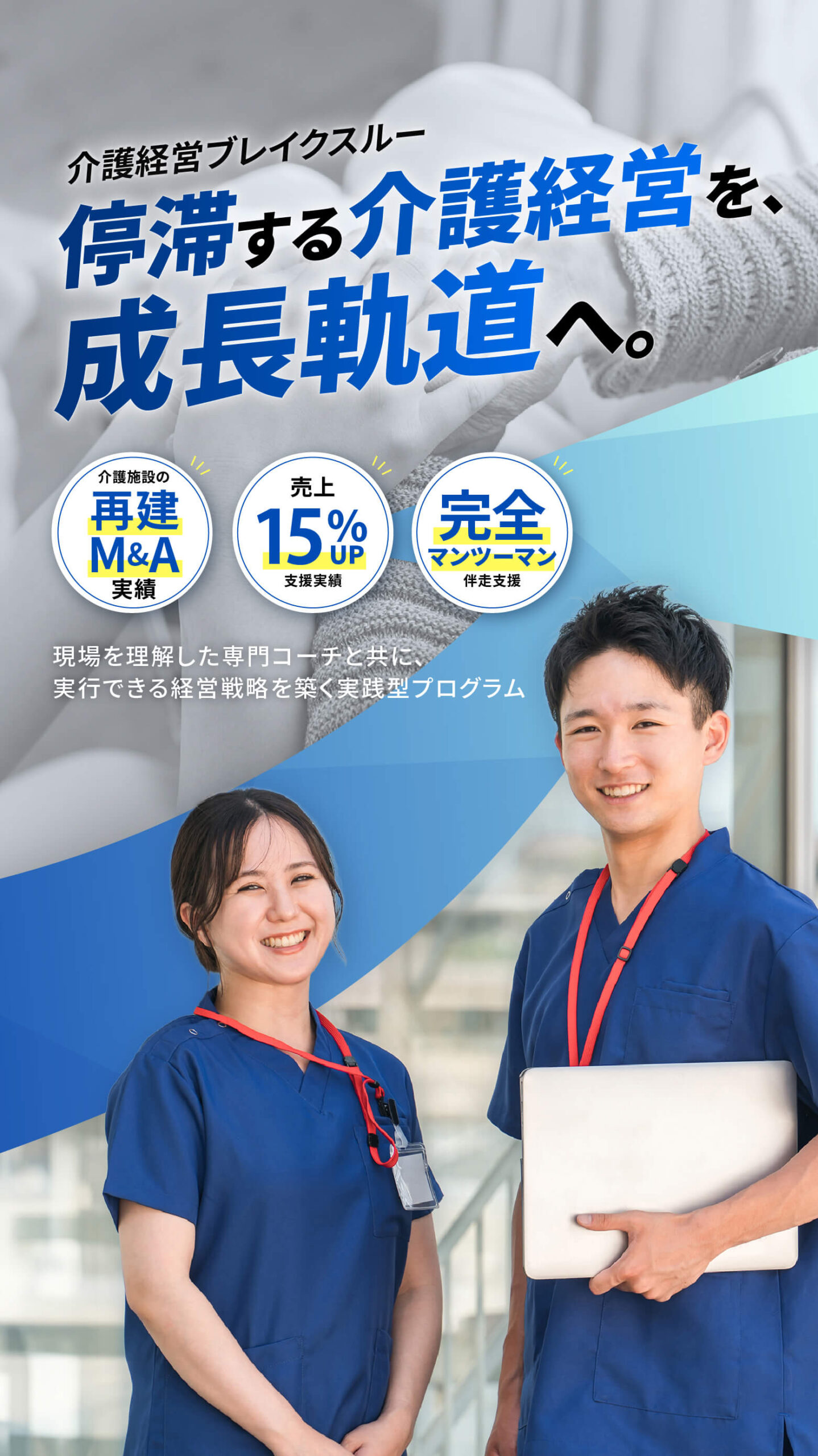 メインビジュアル画像